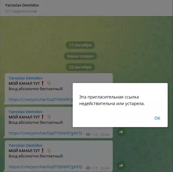 Ссылки к основному ресурсу постоянно меняются