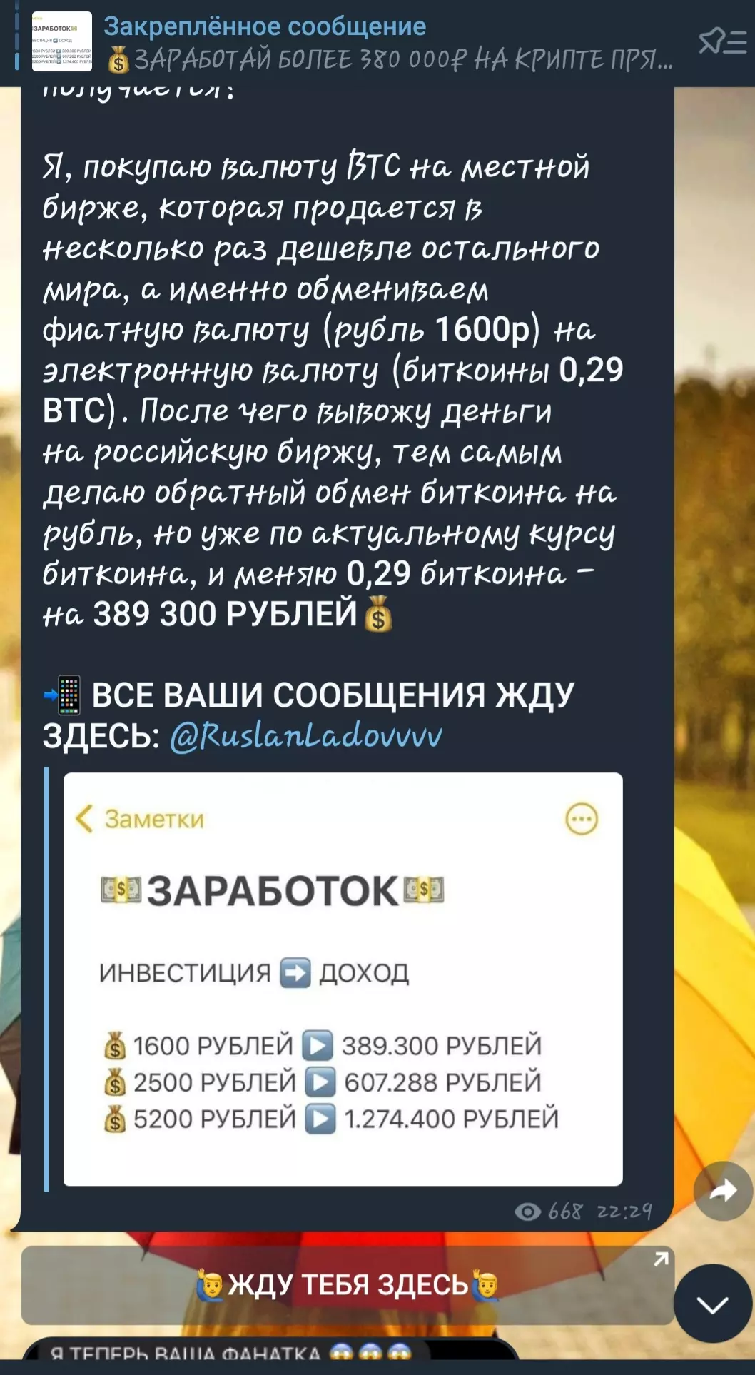 Статистика Ладова