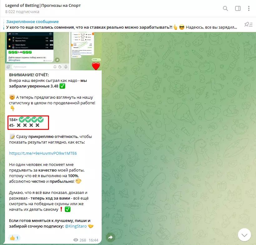 Статистика Legend of betting