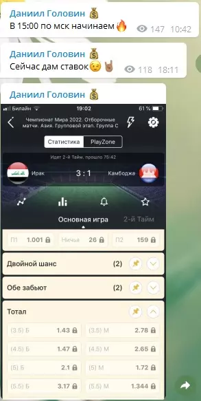 Ставки лесенкой