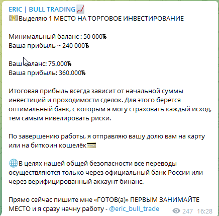 Стоимость услуг