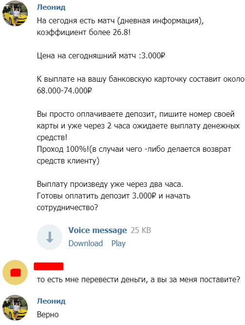Стоимость услуг каппера