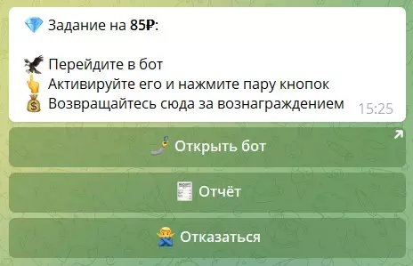 Стоимость заданий