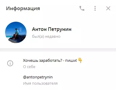 Страница каппера в Телеграм