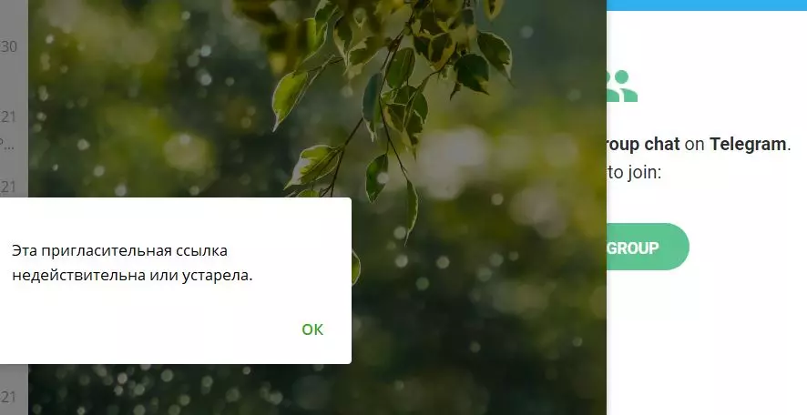 Существующие ссылки на канал не работают