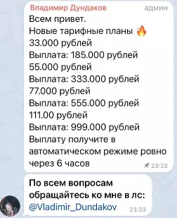 Тарифные планы