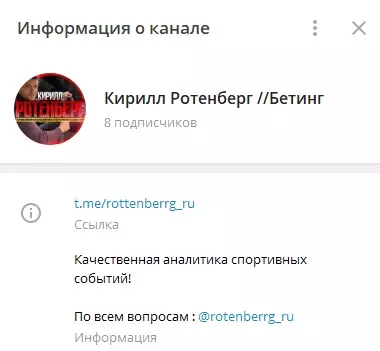 Телеграм-канал