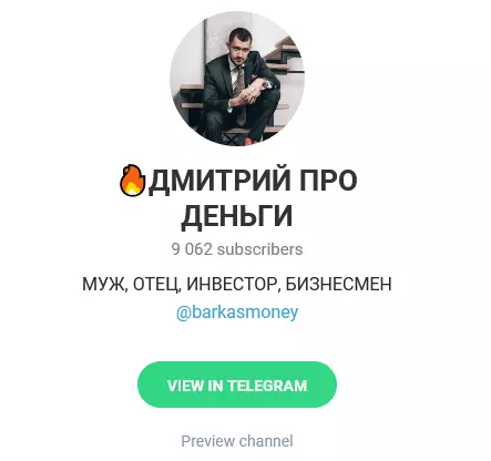 Телеграм-канал «Дмитрий про деньги»