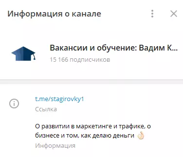 Телеграм-канал «Вакансии и обучение»