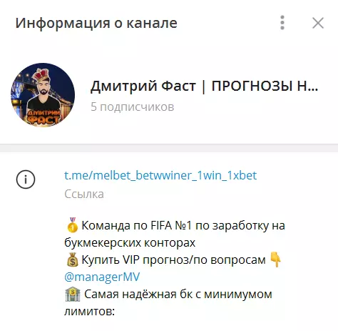 Телеграм каппера Дмитрий Фаст
