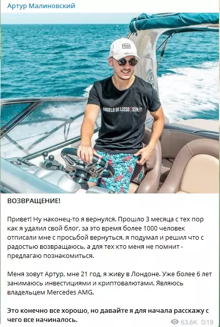 Трейдер в социальных сетях