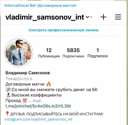 У канала больше 5800 подписчиков