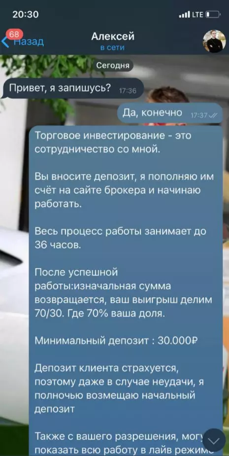 Участие в торговой сессии бесплатно