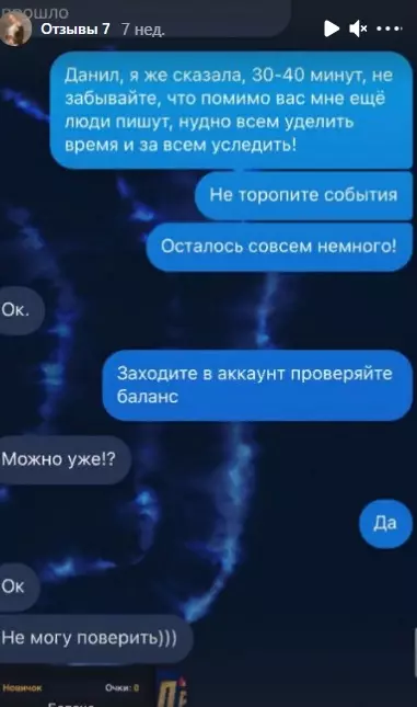 Умножение депозита по алгоритму занимает 30-40 минут