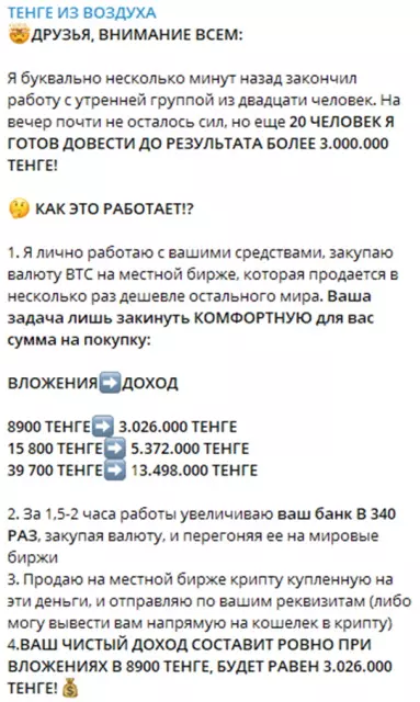 Условия инвестирования