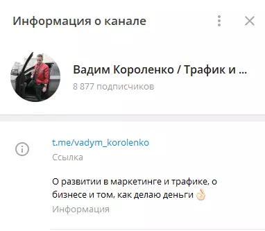 Ведет 2 телеграм-канала
