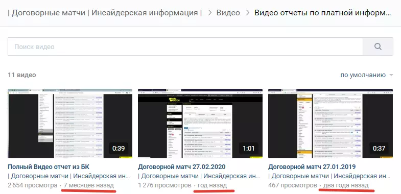 Видеоотчеты в проекте