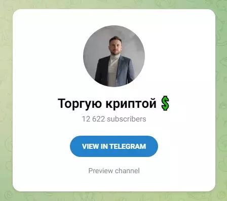 VladisIav onIine Торгую криптой