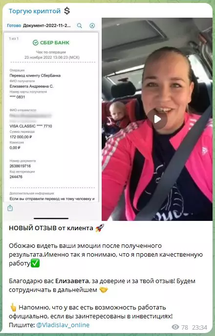 Vladislav online. отзывы положительные