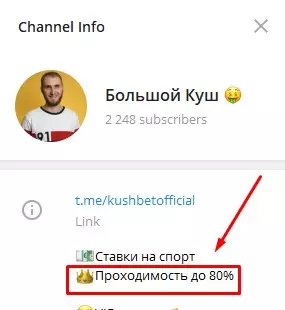 Высокий процент проходимости