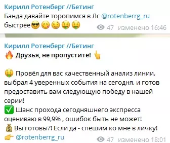 Заказывать прогноз необходимо в ЛС