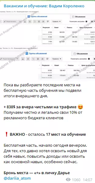 Зарабатывает на рекламных бюджетах
