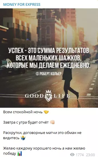 Заработок на спортивных ставках