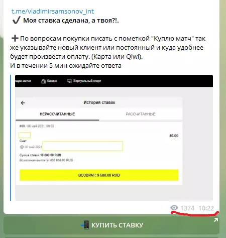 Знакомятся с публикациями каппера меньше половины подписчиков