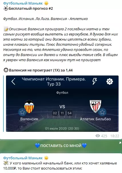 Количество мест подписчикам – от 10 до 20