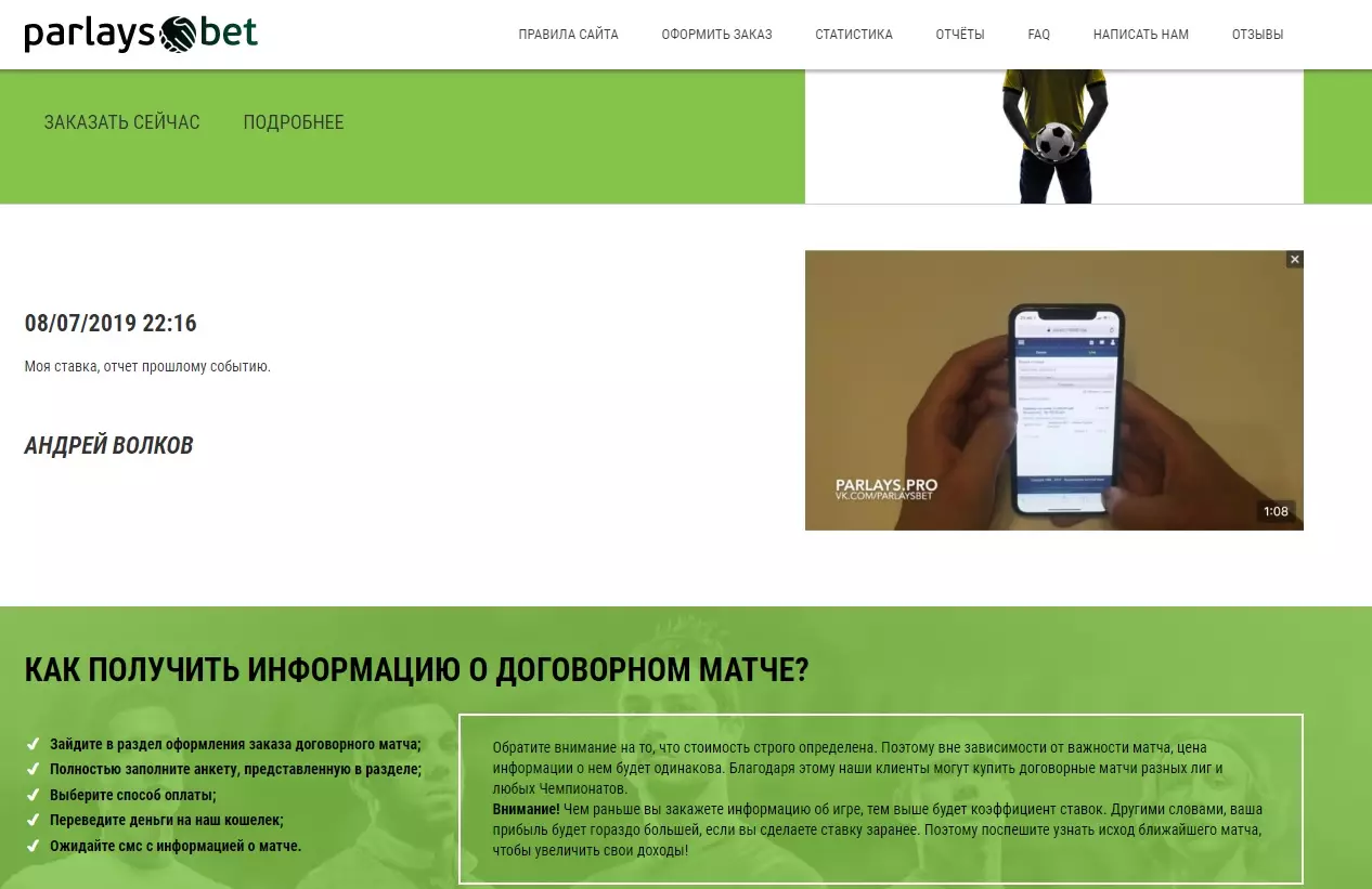 Логотип сайта parlays.pro