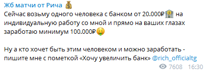 Банк для раскрутки счета от 20 000 рублей