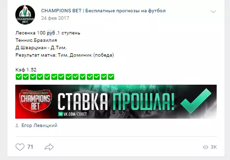 Лесенка от Егора Левицкого