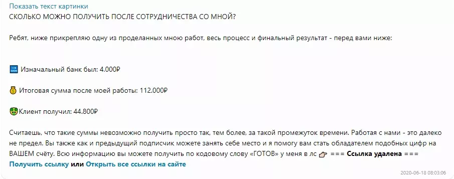 Good Insider — заработок