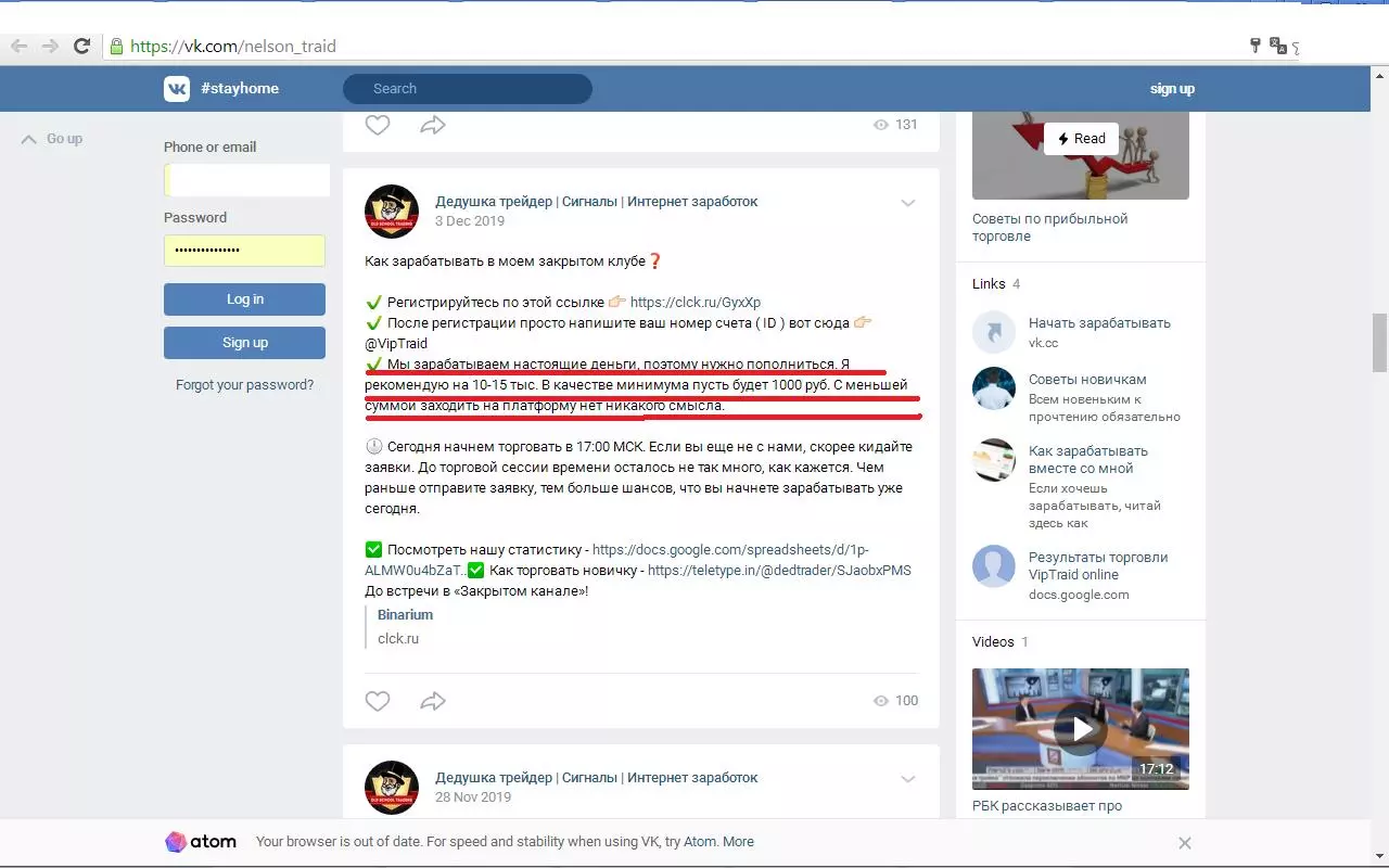 Группа трейдера Вконтакте