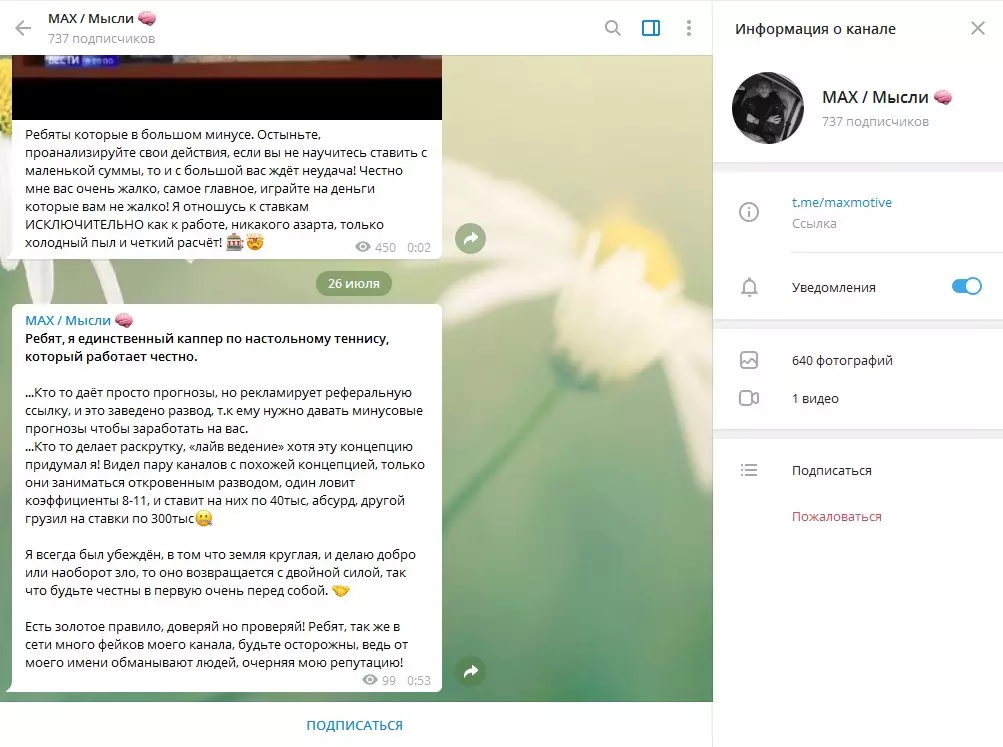 Каппер утверждает, что под его именем создаются фейки
