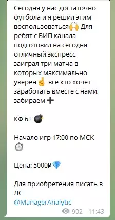 Приглашение купить экспресс