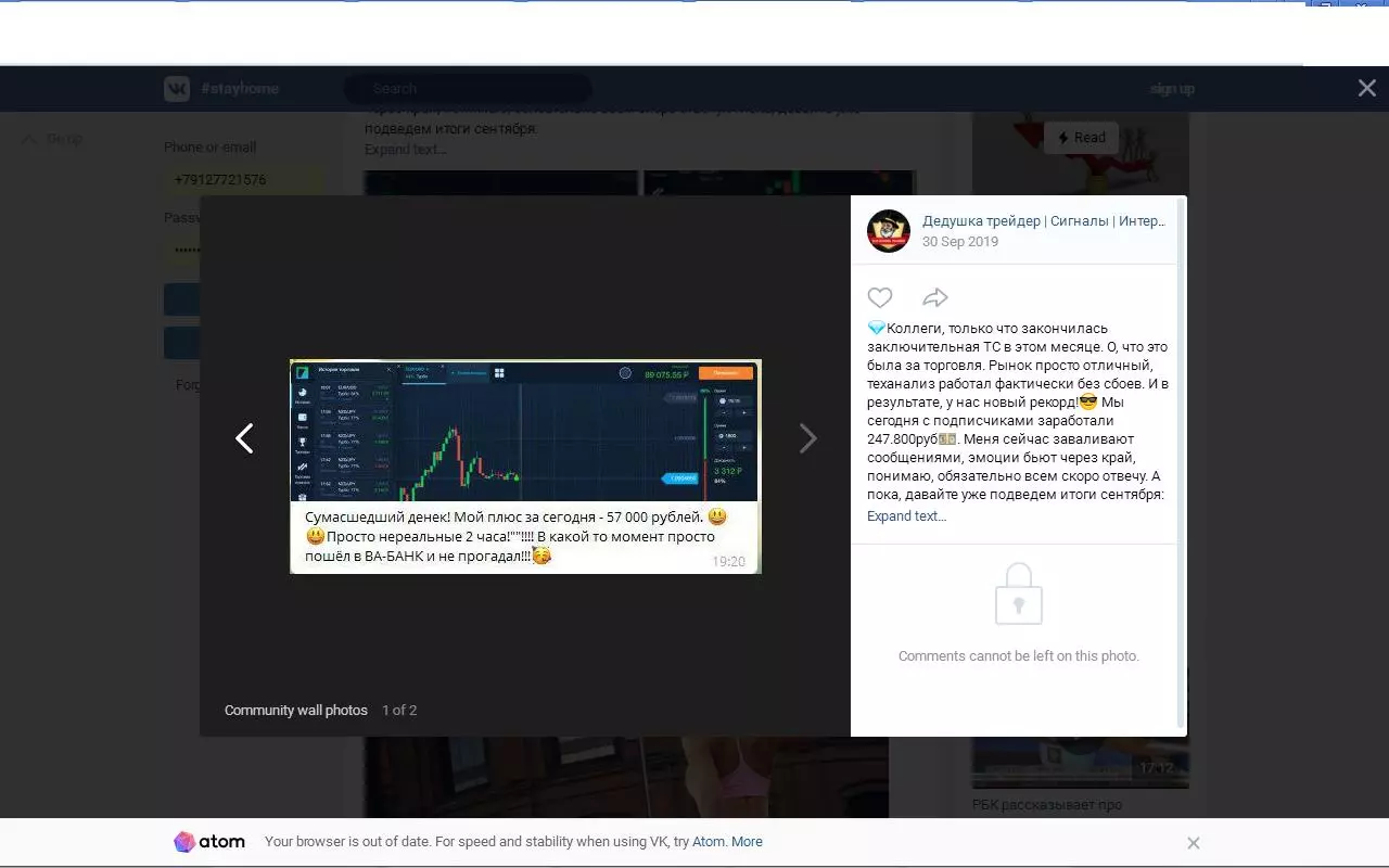 Отчет о заработке