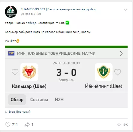 В 40-ю победу прогнозиста верится слабо