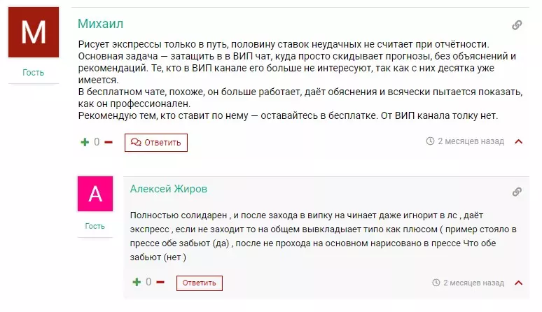 Отрицательные отзывы о капере