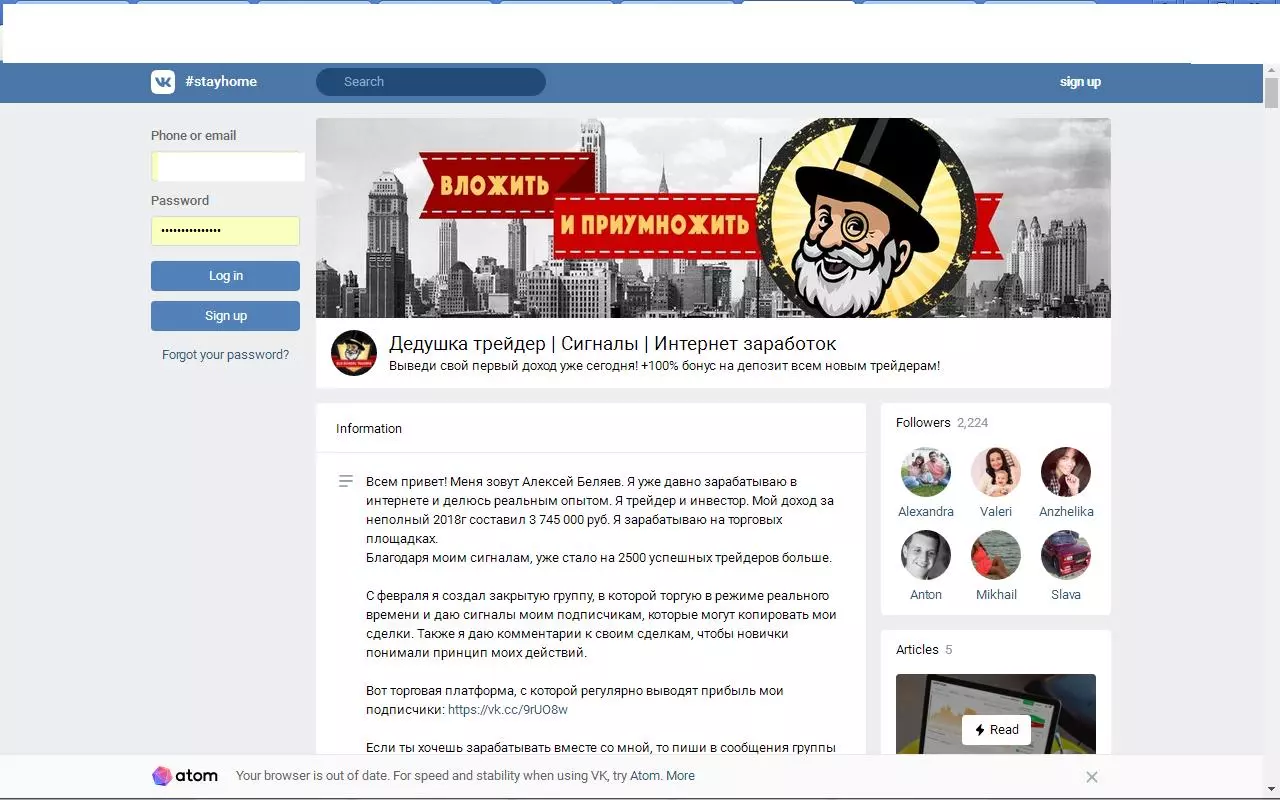 Информация о группе Вконтакте
