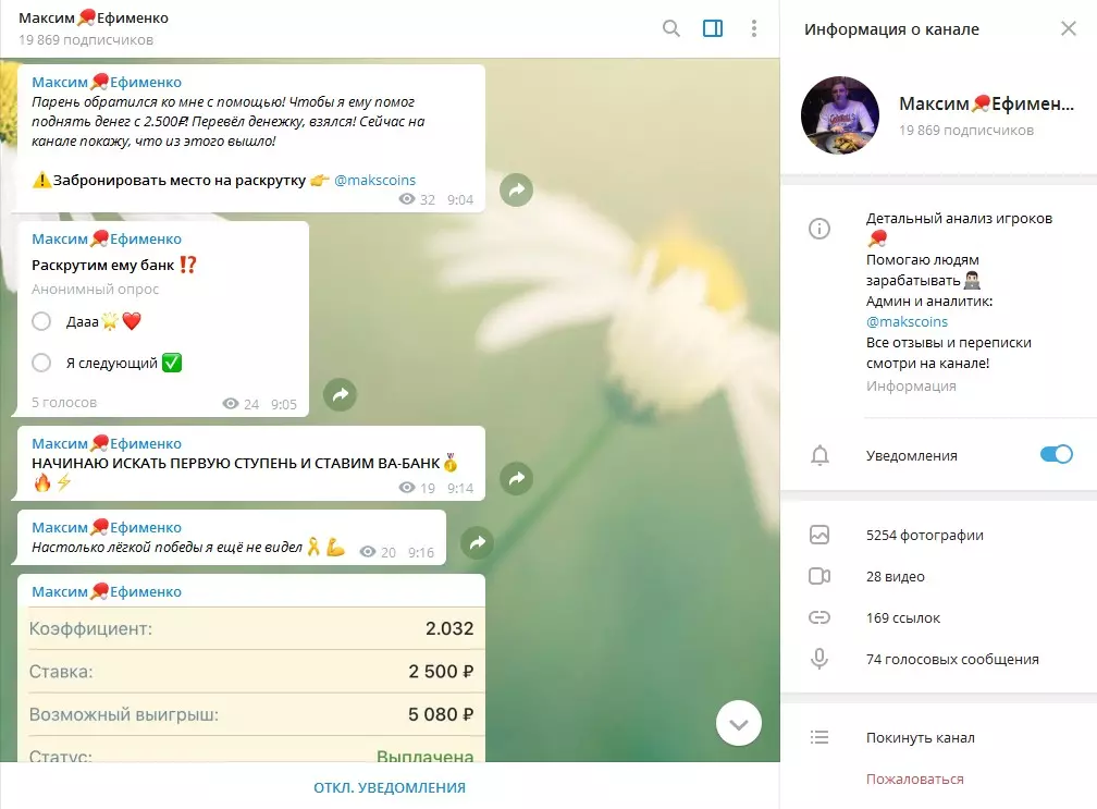 Отчет о выигрыше