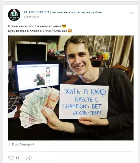Формат отзывов в группе Champions Bet