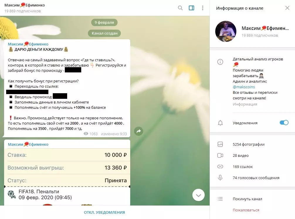 Реклама букмекерской конторы