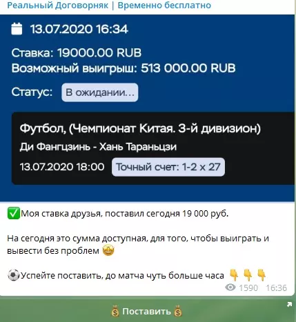 Администратор говорит о высоких коэффициентах