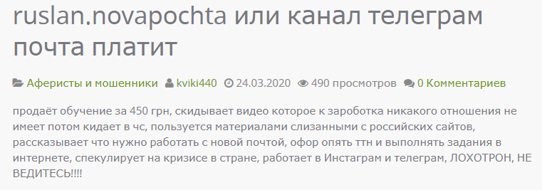Администратор канала обманывает наивных пользователей
