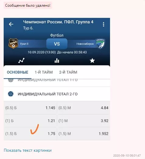 Администраторы удаляют посты
