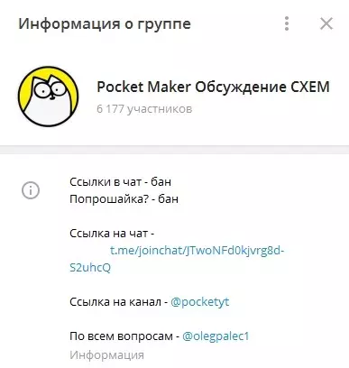 Автор канала отправляет участников чата в бан