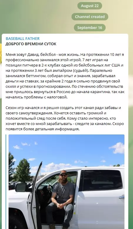 Автор проекта Давид Елизаров
