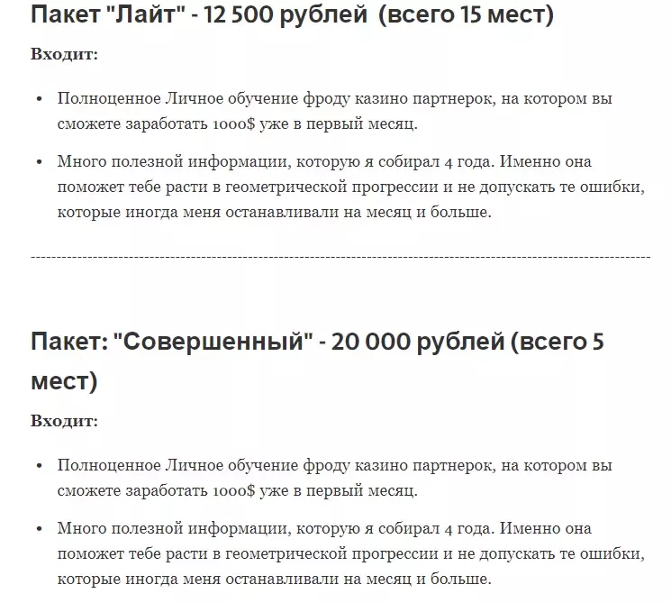 Автор проекта предоставляет два пакета