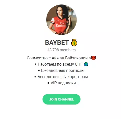 Внешний вид телеграм канала baybet